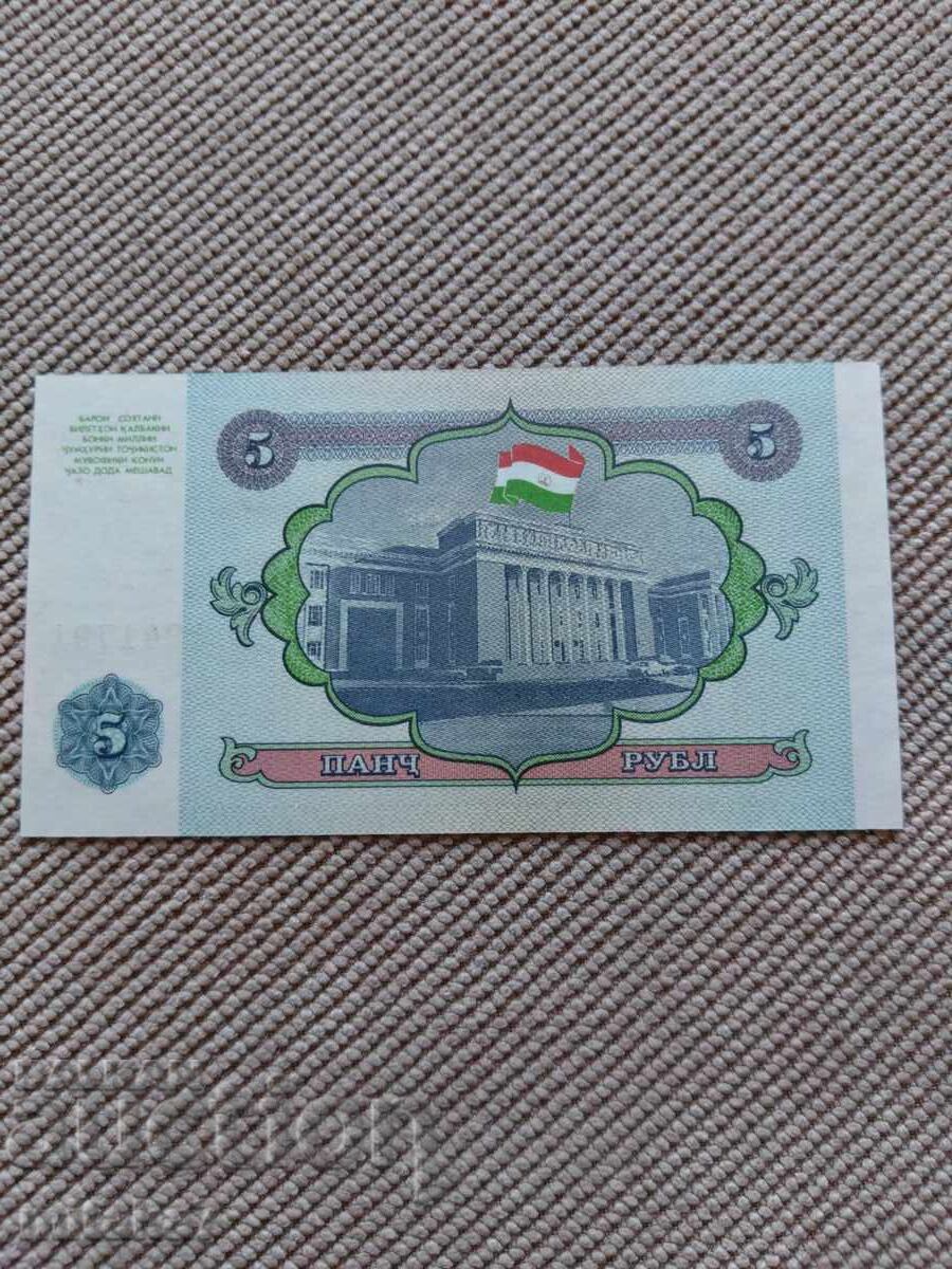 5 rubles 1994, Tajikistan with price € 0.50 | 0.98 BGN