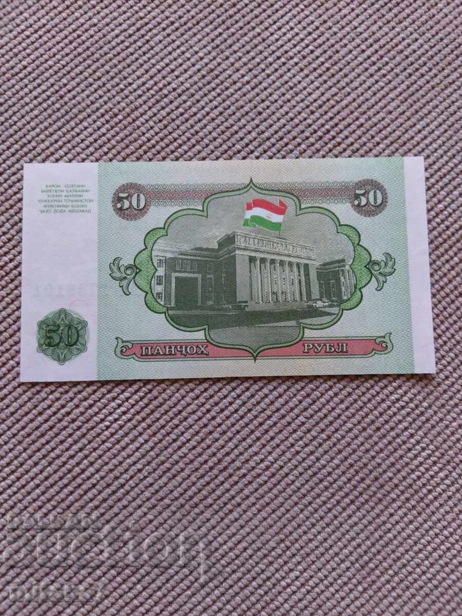 50 ρούβλια 1994, Τατζικιστάν με τιμή € 0.60 | 1.17 BGN