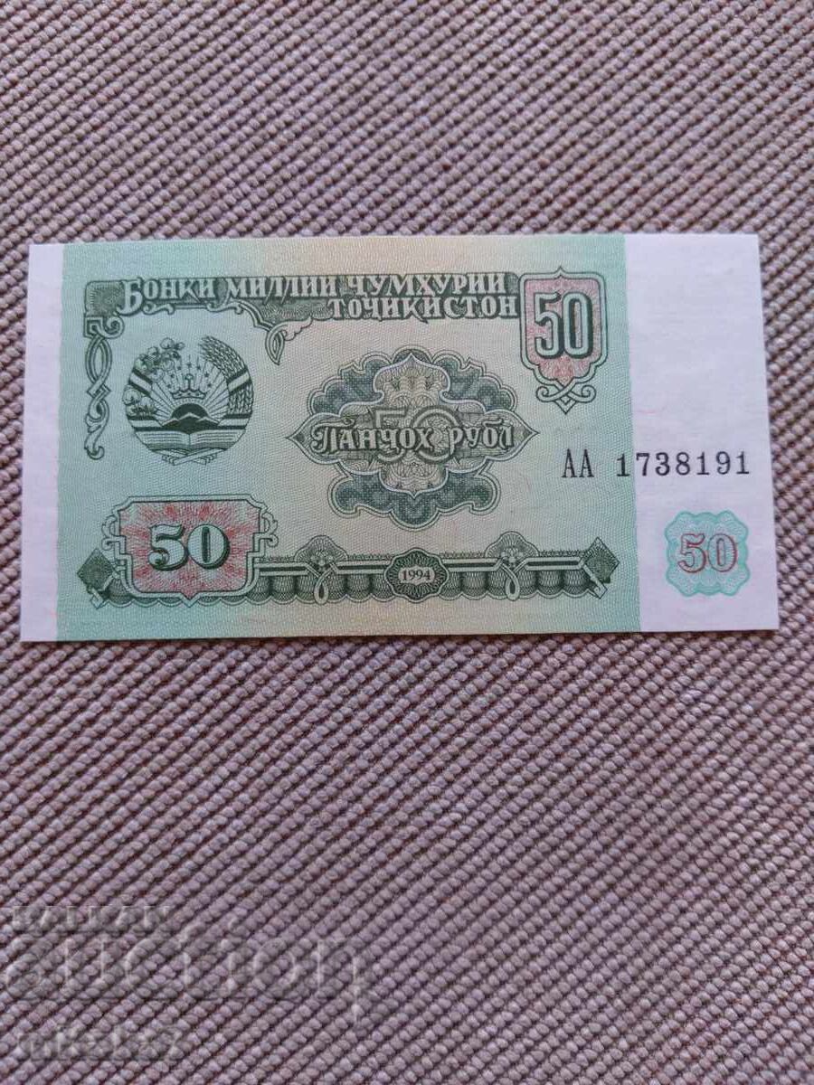 50 ρούβλια 1994, Τατζικιστάν
