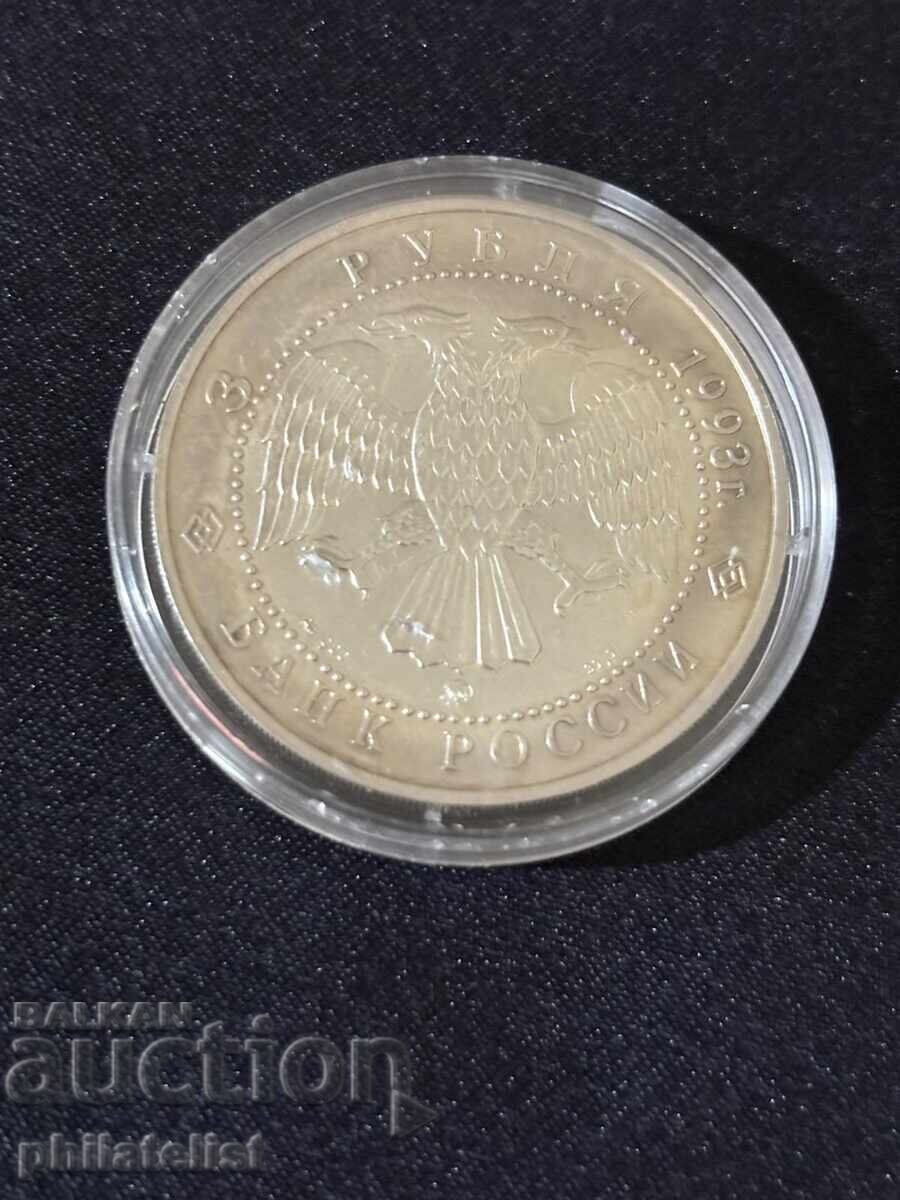 Russia 1993 - 3 Rubles - Russian Ballet, Silver Coin UNC with price € 111.00 | 217.10 BGN
