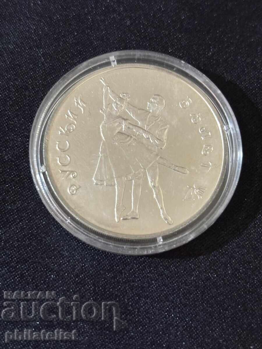 Russia 1993 - 3 Rubles - Russian Ballet, Silver Coin UNC