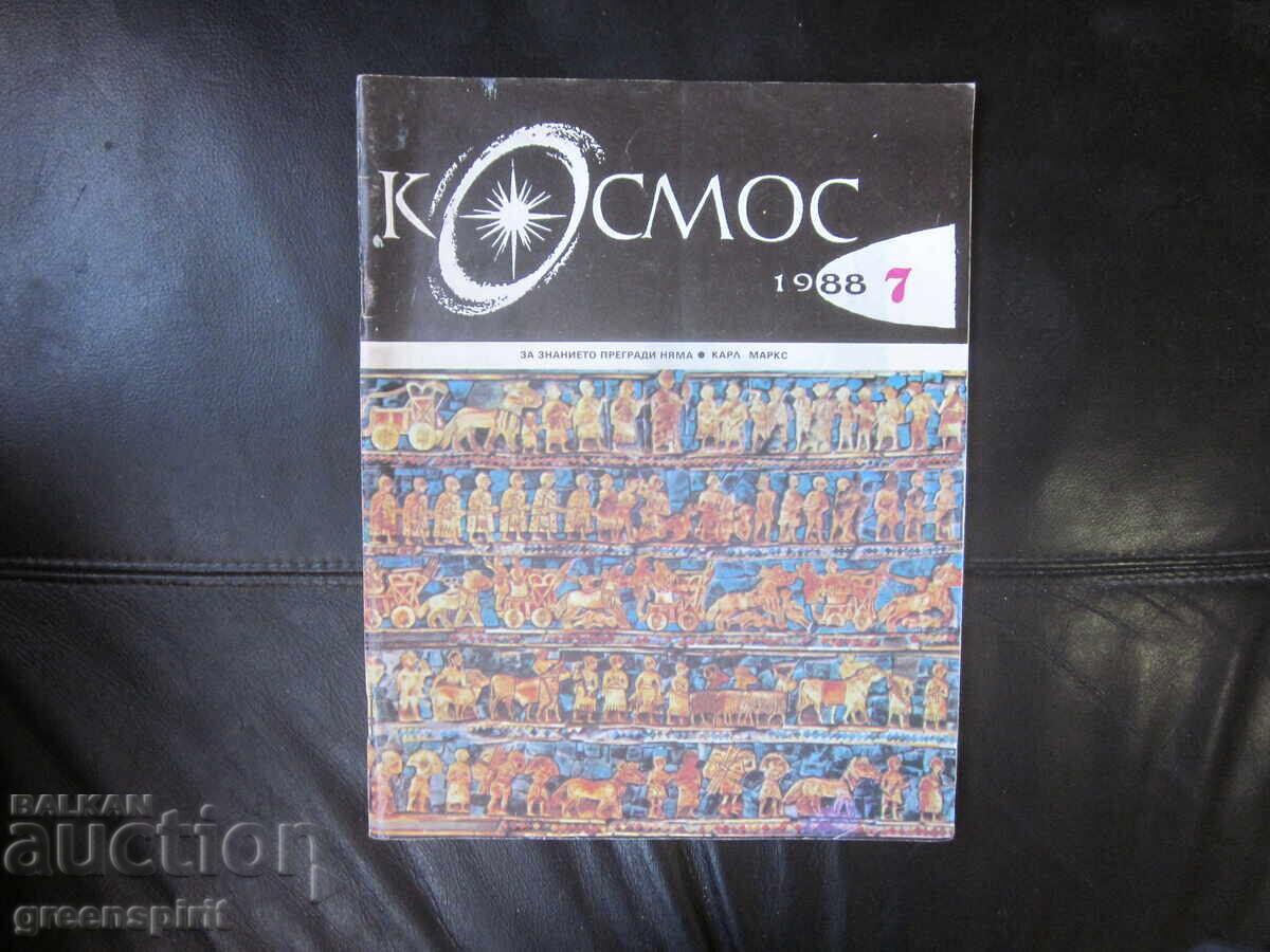 Delivery of Collection of Old 'KOSMOS' Magazines Delivery of Collection of Old 'KOSMOS' Magazines