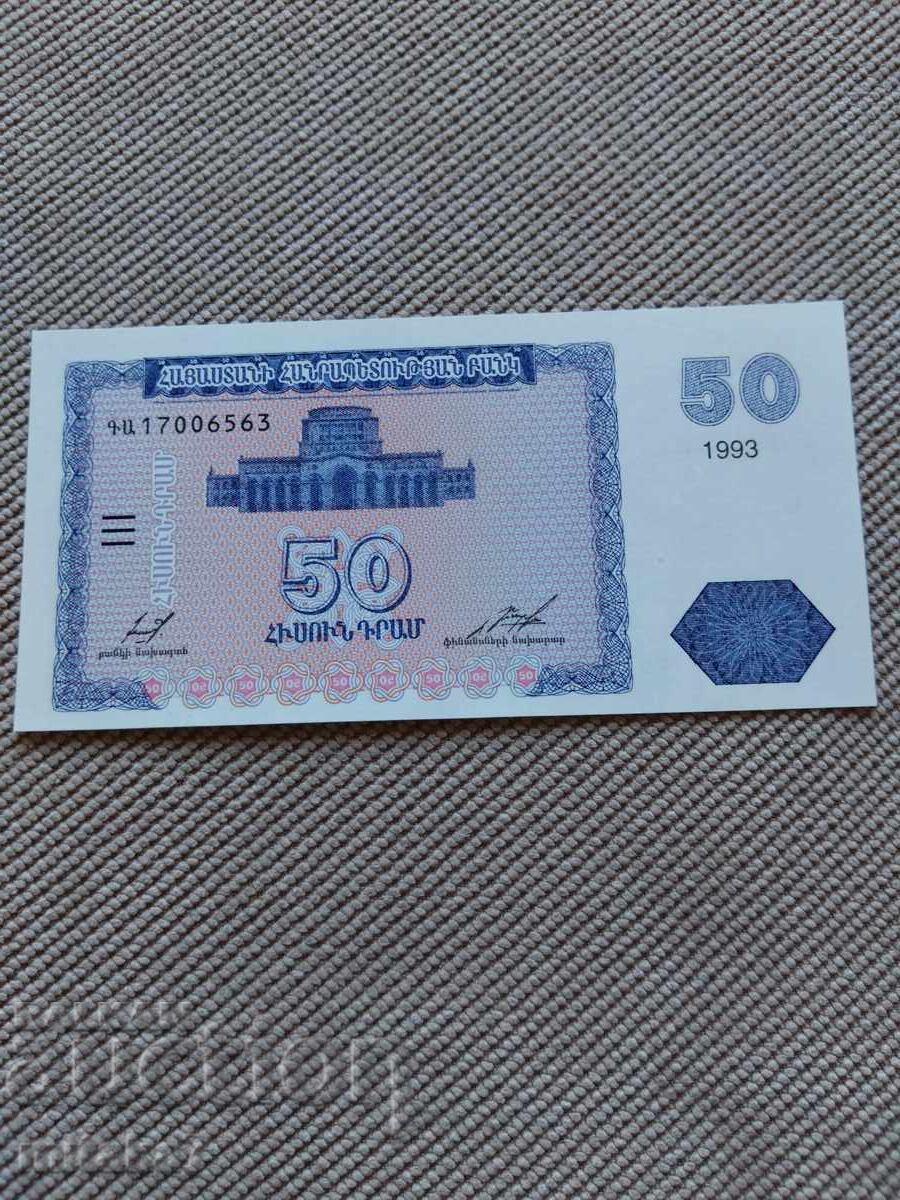 50 dram 1993, Armenia with price € 2.20 | 4.30 BGN