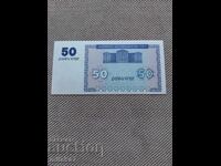 50 dram 1993, Armenia
