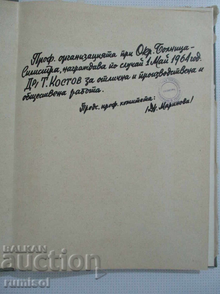 Исаак Ильич Левитан - Б. В. Иогансон с цена € 8.49 | 16.61 лв.