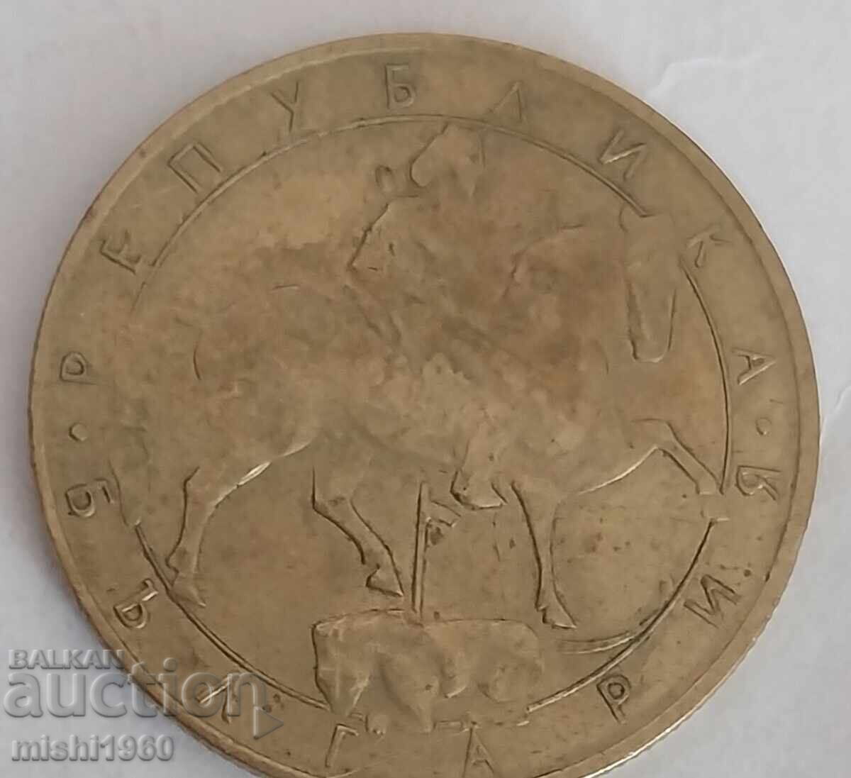 Монета 5 лева с цена € 0.01 | 0.02 лв.