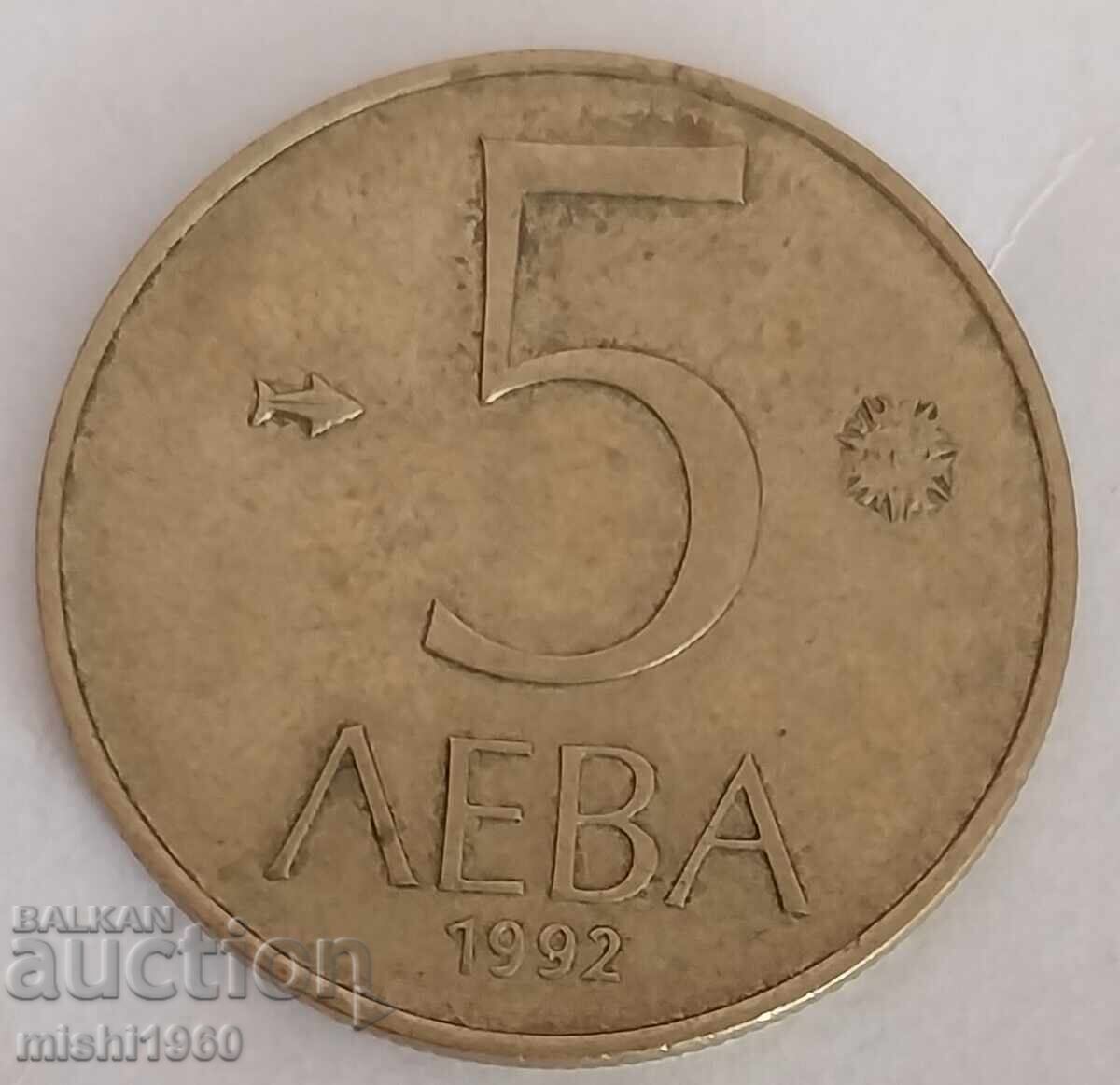 Монета 5 лева