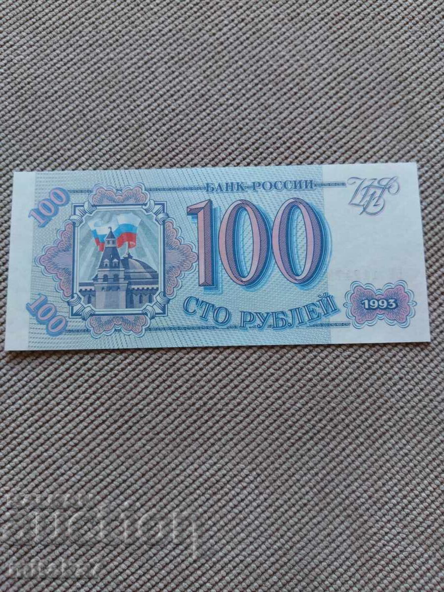 100 рубли 1993 година, Русия