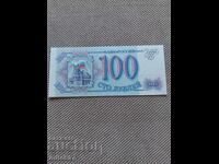 100 рубли 1993 година, Русия