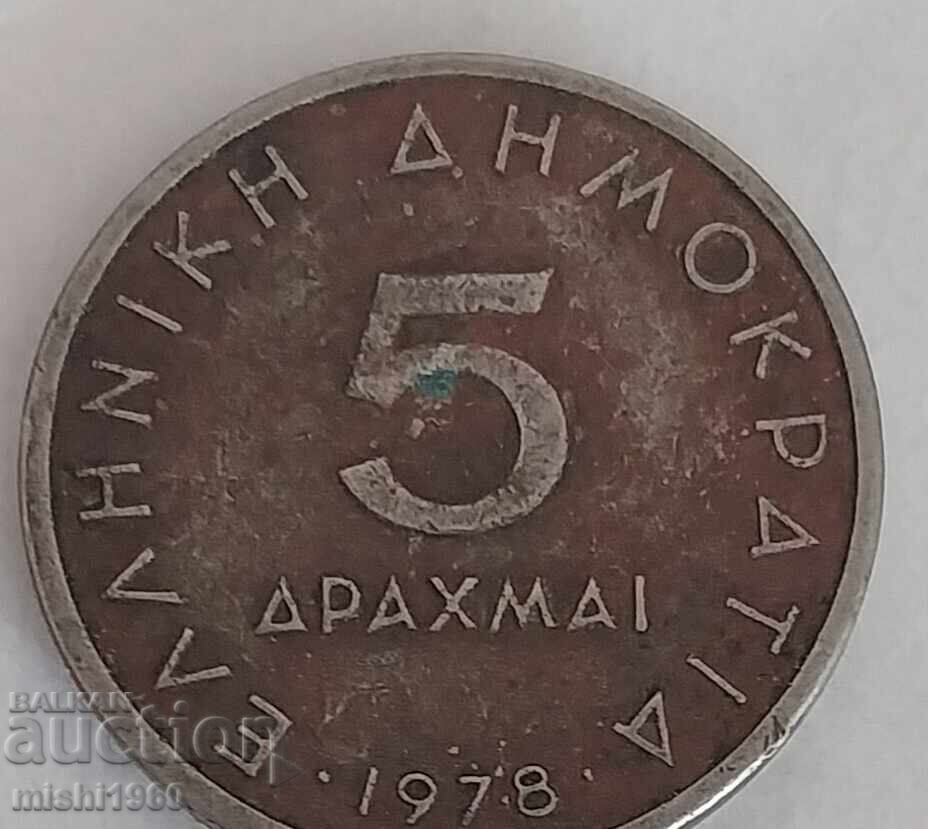 Монета 5 драхми