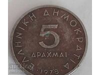 Монета 5 драхми