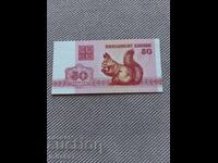 50 copeici 1992, Belarus