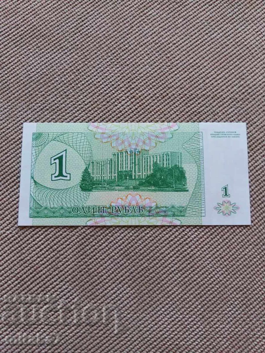 1 рубла 1994 година, Приднестровие с цена € 0.50 | 0.98 лв.