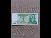 1 рубла 1994 година, Приднестровие