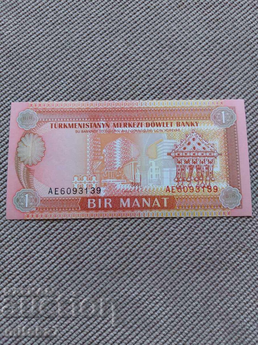 1 манат 1993 година, Туркменистан с цена € 0.70 | 1.37 лв.