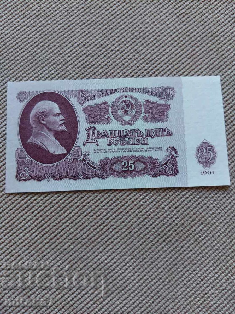 25 ruble 1961, URSS