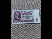 25 ruble 1961, URSS