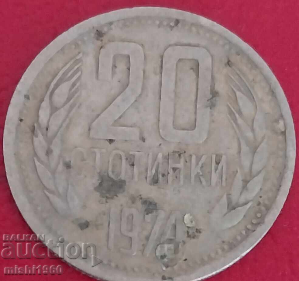 Монета 20 стотинки