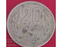 Монета 20 стотинки
