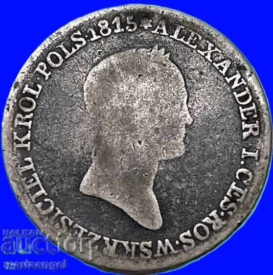 Русия Полша 1 Злоти 1834 Александър I сребро с цена € 79.90 | 156.27 лв. Русия Полша 1 Злоти 1834 Александър I сребро с цена € 79.90 | 156.27 лв.