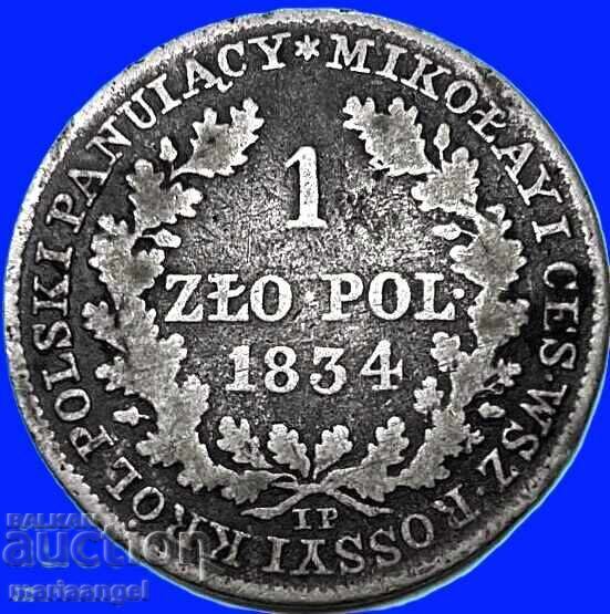 Русия Полша 1 Злоти 1834 Александър I сребро Русия Полша 1 Злоти 1834 Александър I сребро