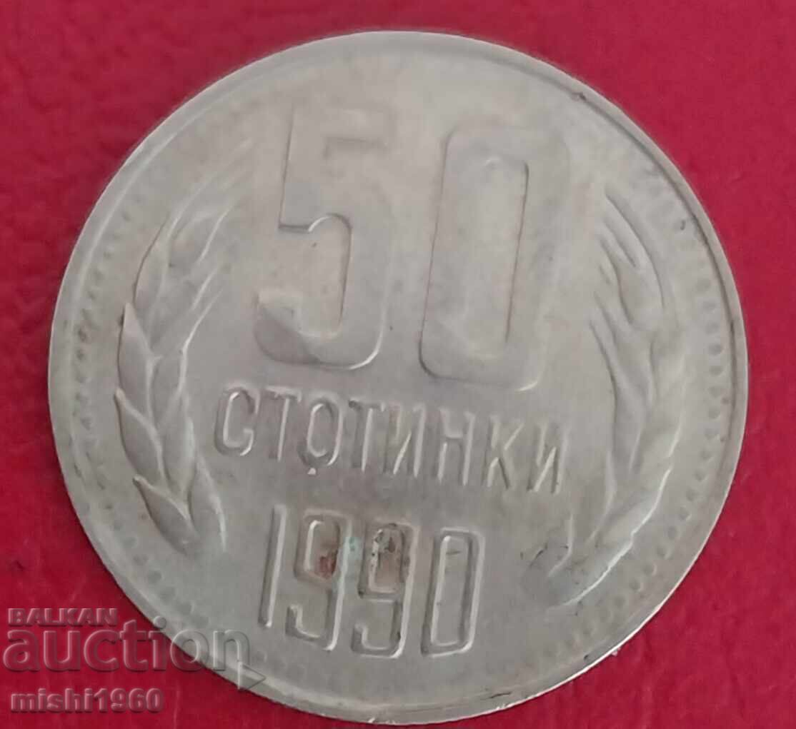 Монета 50 стотинки