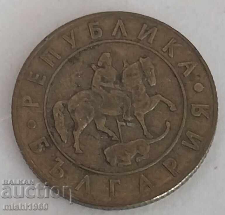 Монета 50 лева с цена € 0.01 | 0.02 лв.