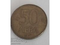 Монета 50 лева