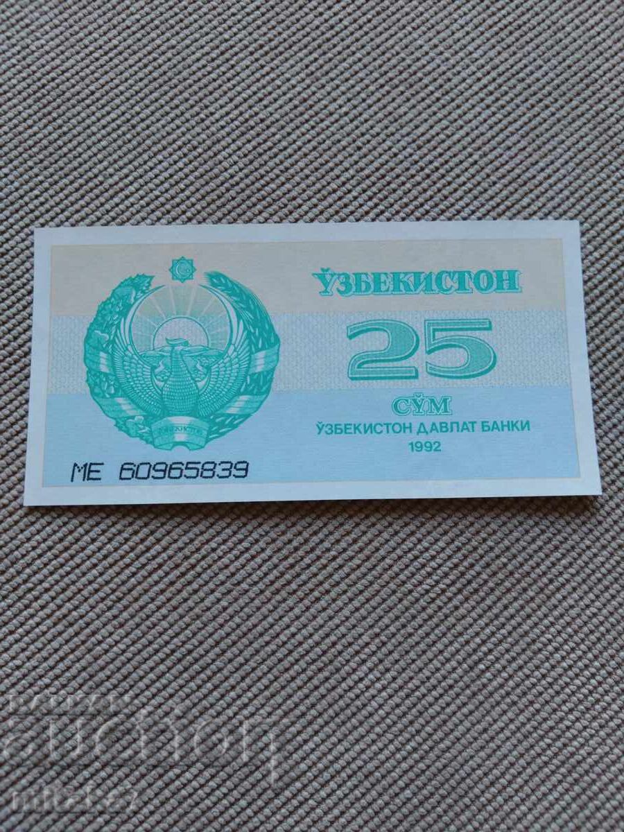25 сум 1992 година, Узбекистан