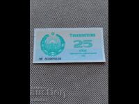 25 сум 1992 година, Узбекистан