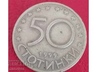 Монета 50 стотинки