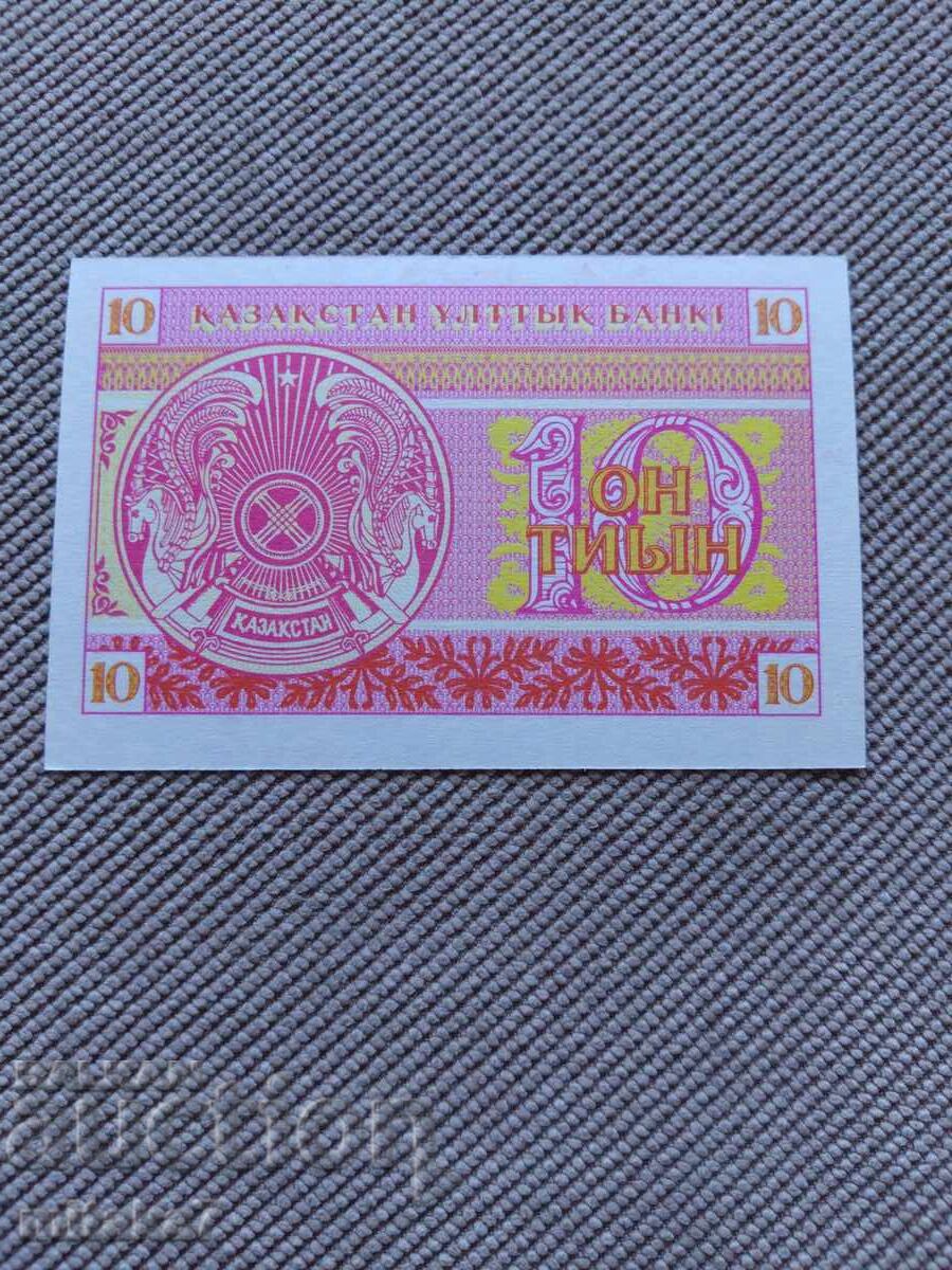 10 tiyn 1993, Kazakhstan with price € 0.90 | 1.76 BGN