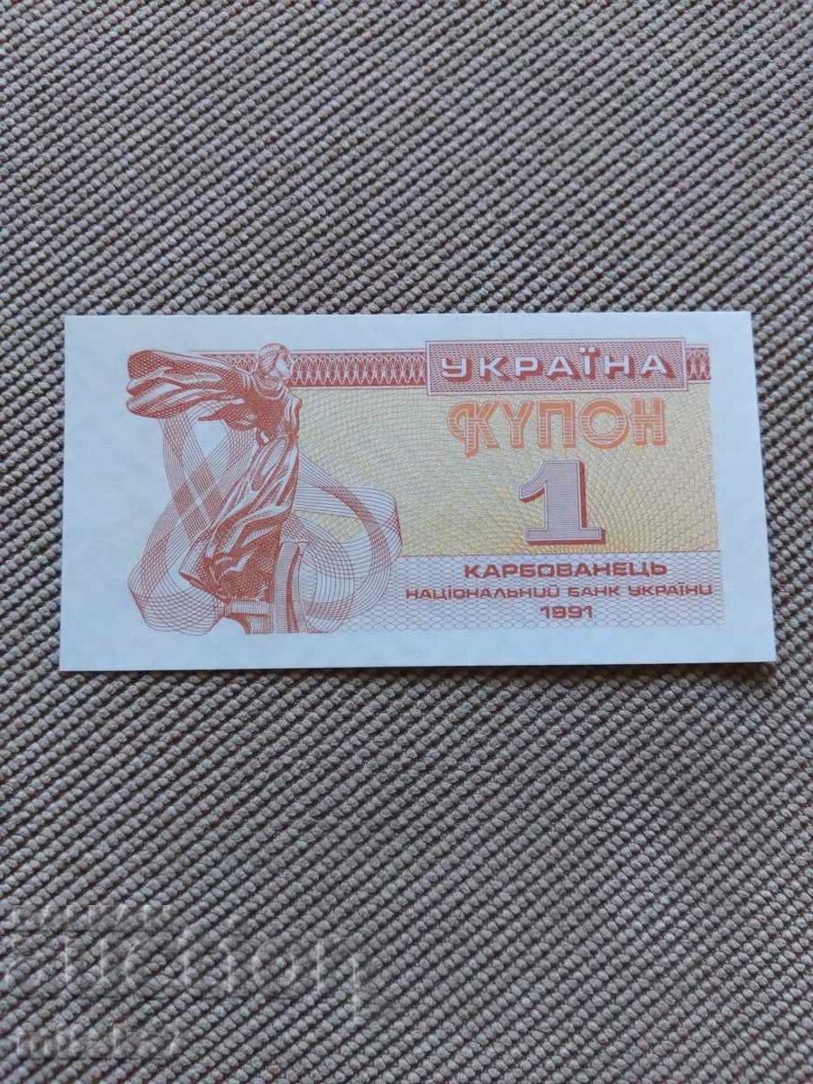 1 cupon 1991, Ucraina