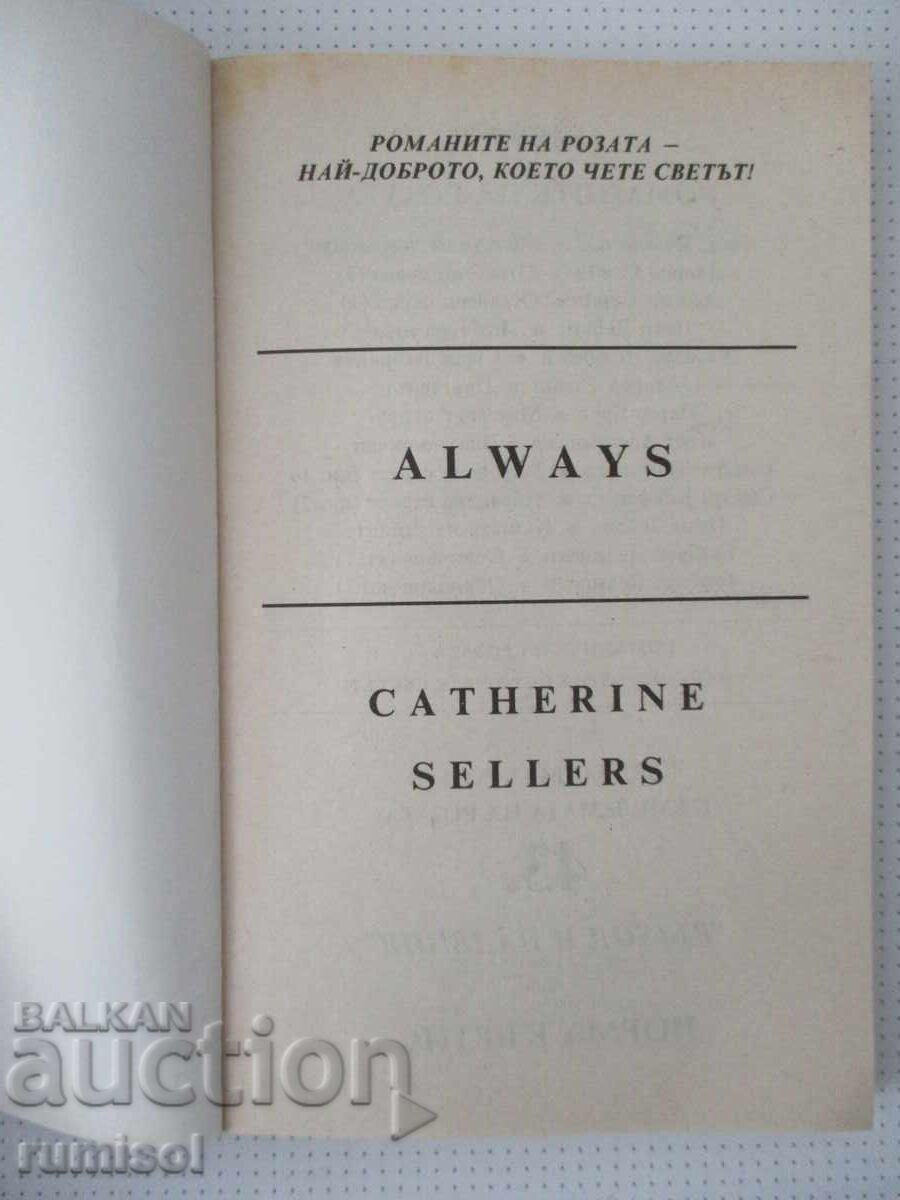 Завинаги - Катрин Селърс с цена € 1.39 | 2.72 лв.