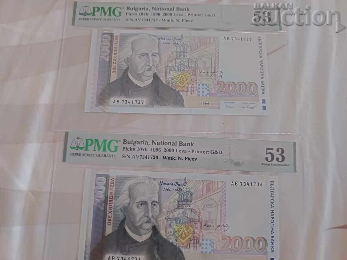 2 x 2000 λέβα 1996 pmg 53 2 x 2000 λέβα 1996 pmg 53