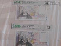 2 x 2000 λέβα 1996 pmg 53