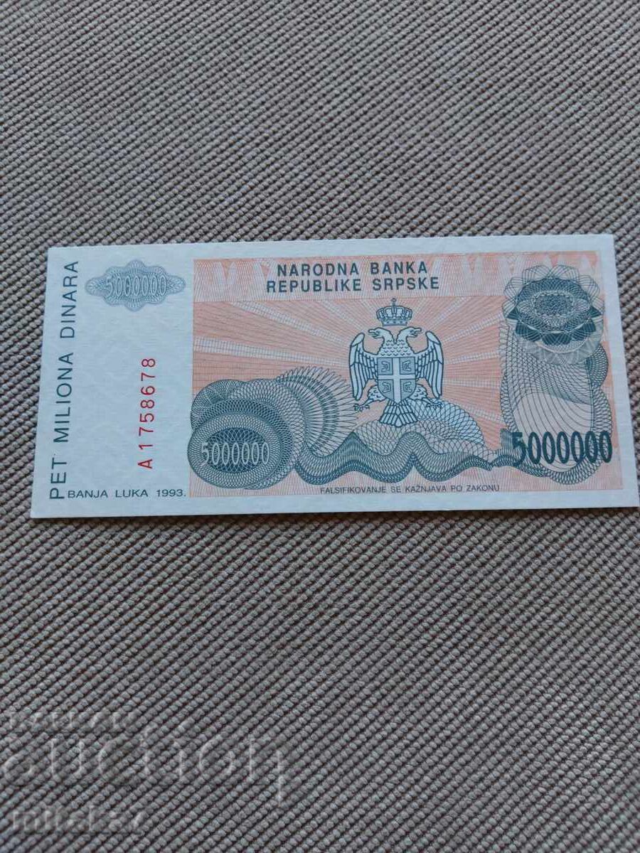 5000000 динара 1993 година, Република Сръбска с цена € 2.20 | 4.30 лв.