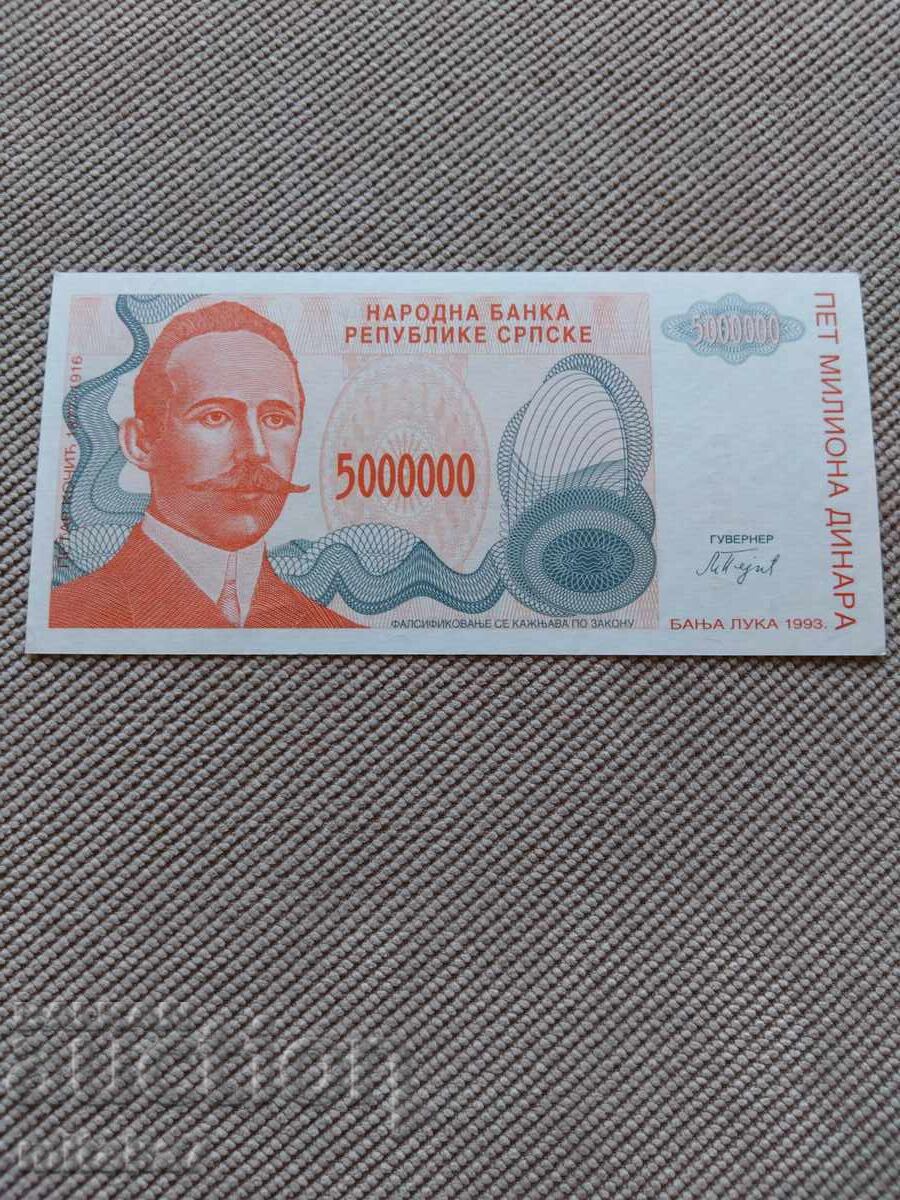 5000000 динара 1993 година, Република Сръбска