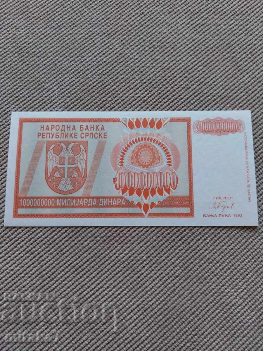 1000000000 динара 1993 година, Република Сръбска с цена € 5.00 | 9.78 лв.