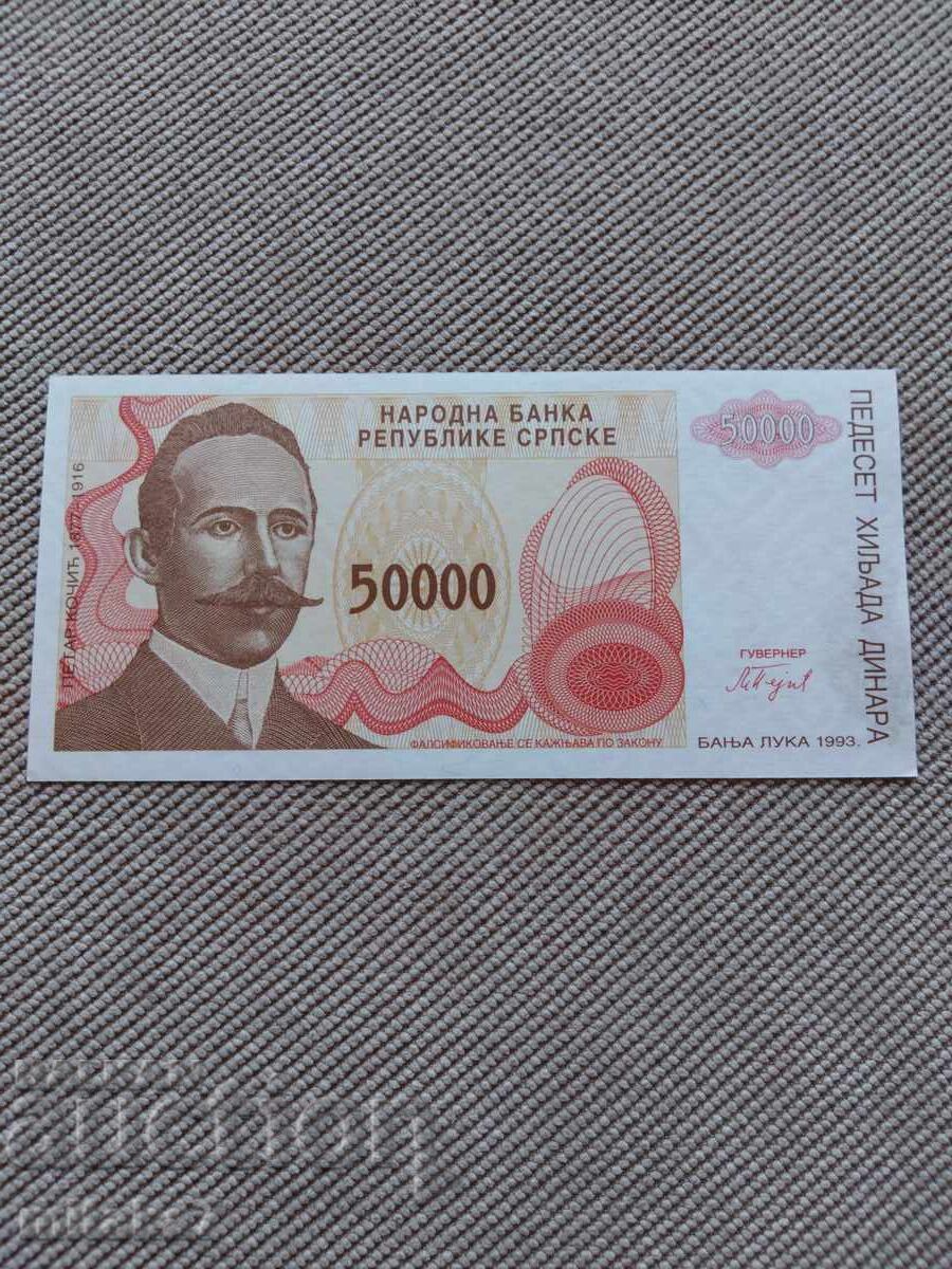 50000 динара 1993 година, Република Сръбска