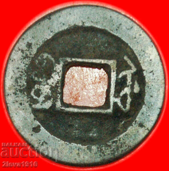 Ⰺ QING (1644-1912): CHINA ★CASH SUZHOU! DAOGUANG 1821-1850) με τιμή € 9.95 | 19.46 BGN Ⰺ QING (1644-1912): CHINA ★CASH SUZHOU! DAOGUANG 1821-1850) με τιμή € 9.95 | 19.46 BGN