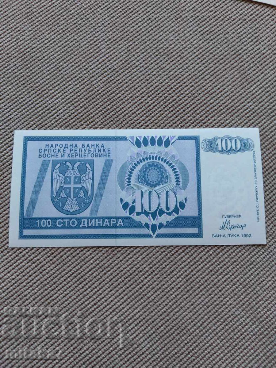 100 динара 1993 година, Република Сръбска с цена € 2.00 | 3.91 лв.
