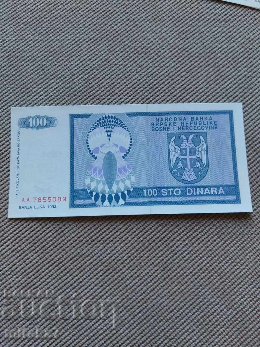 100 динара 1993 година, Република Сръбска