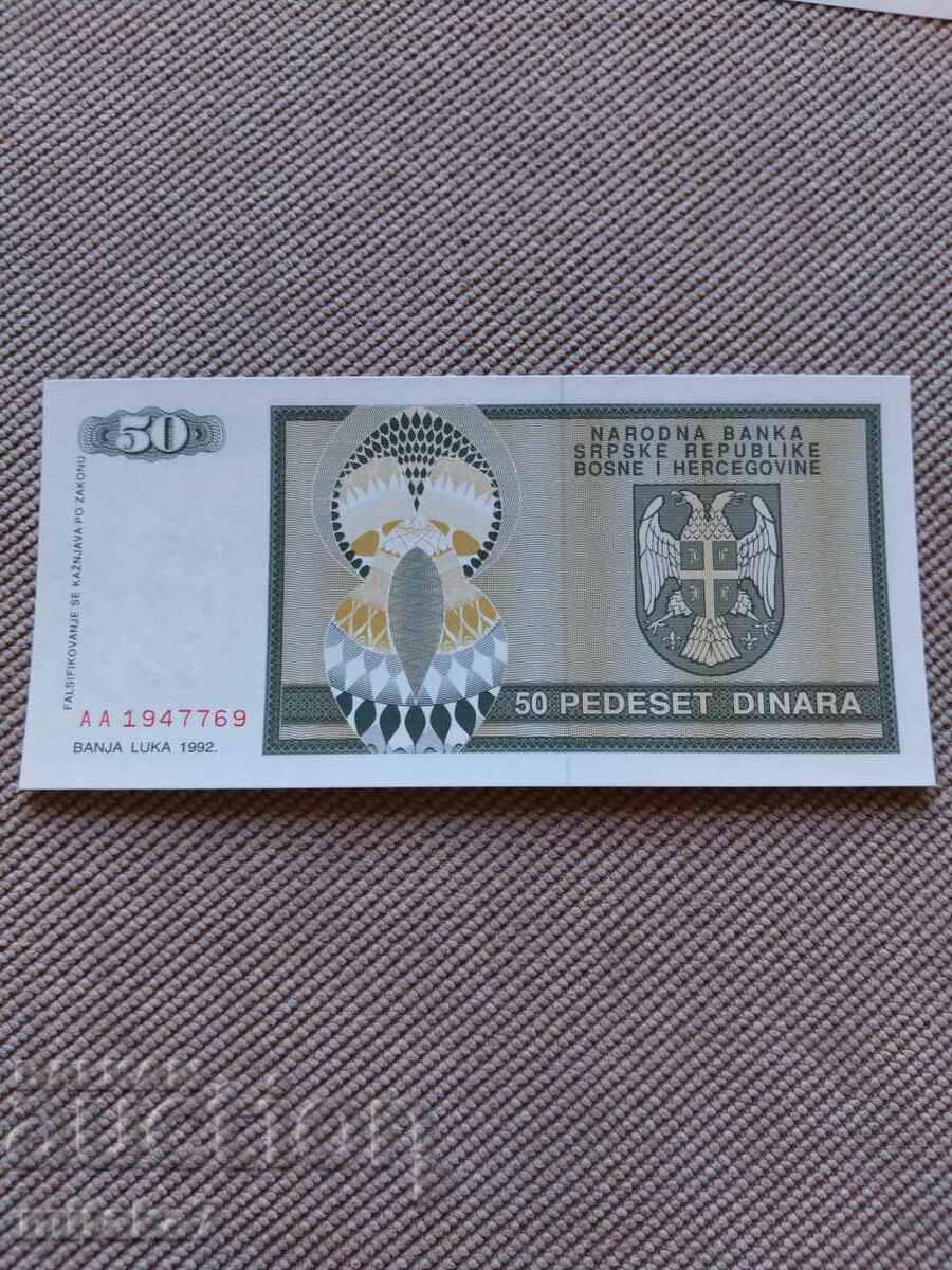 50 динара 1993 година, Република Сръбска
