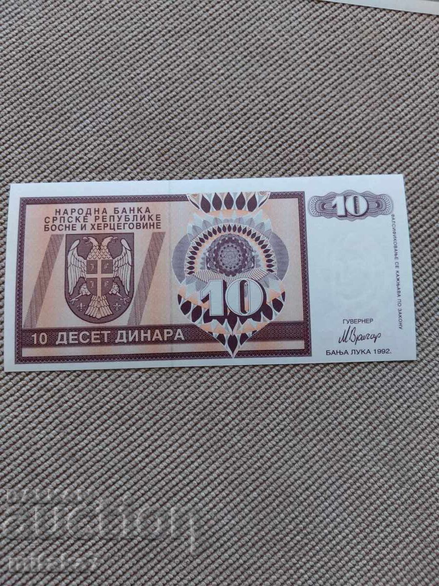 10 динара 1993 година, Република Сръбска с цена € 1.20 | 2.35 лв.