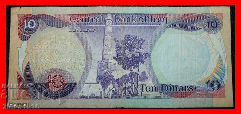 ★ ASTRONOMER al-Haitham (965-1040)★ IRAQ★ 10 DINARS 1980! with price € 4.19 | 8.19 BGN