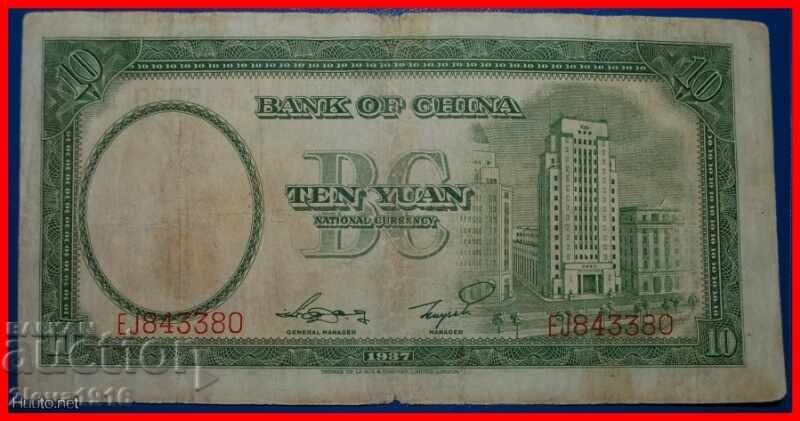 Ⰺ BUILDING ★ CHINA ★ 10 YUAN 1937! SUN YAT-SEN (1866-1925) με τιμή € 4.99 | 9.76 BGN