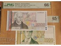 2000 leva 1994 g. PMG 66 EPQ