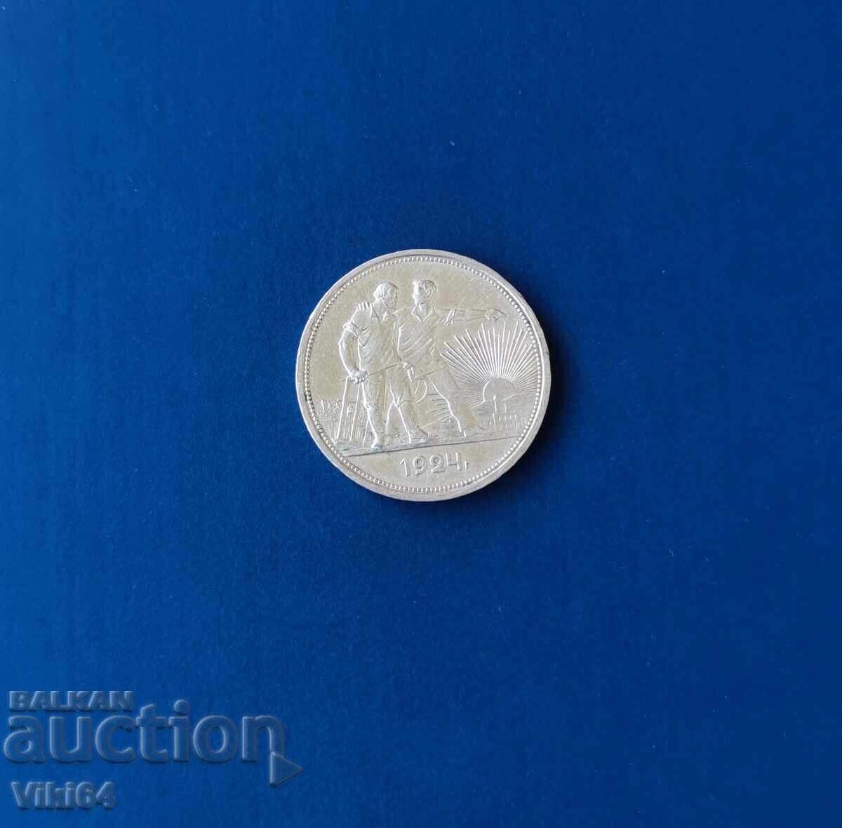Silver Coin Russia 1 Ruble 1924 BZC with price € 26.00 | 50.85 BGN