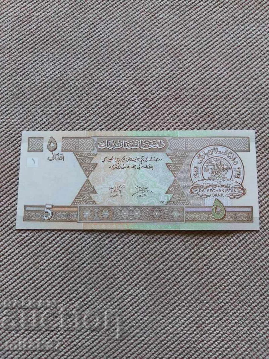 5 αφγάνι 2002-2004, Αφγανιστάν με τιμή € 0.60 | 1.17 BGN 5 αφγάνι 2002-2004, Αφγανιστάν με τιμή € 0.60 | 1.17 BGN